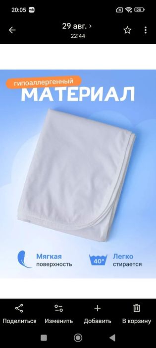 Плед детский двухсторонний