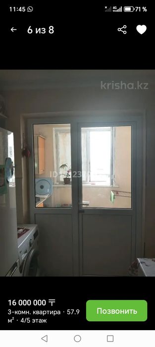 Продажа недвижимости
