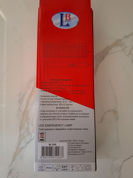 Аварийна презареждаща лампа LED 3W