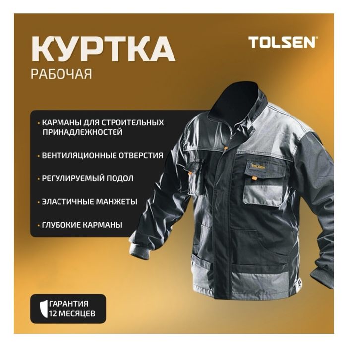 Продам спец одежду