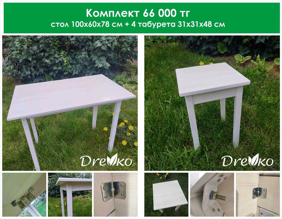 Стол и табуреты продам (стол и 4 табурета)