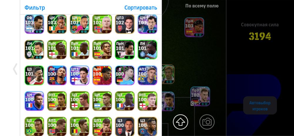 Pes efootbal 3194