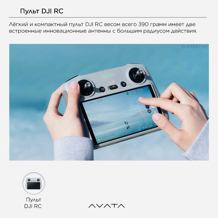 Дроны/Квадрокоптеры DJI Mavic 3 Pro combo