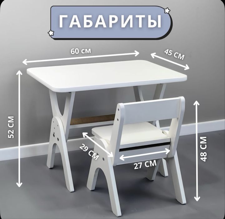 Детский стол + стул ( парта)