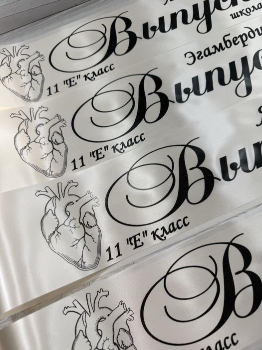 Выпускные ленты. Акция! Комплект 40,000 сум