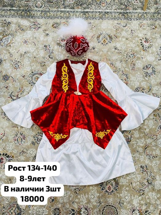 Продам национальные костюмы