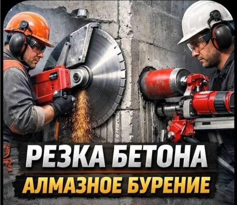 Перфоратор ишлари