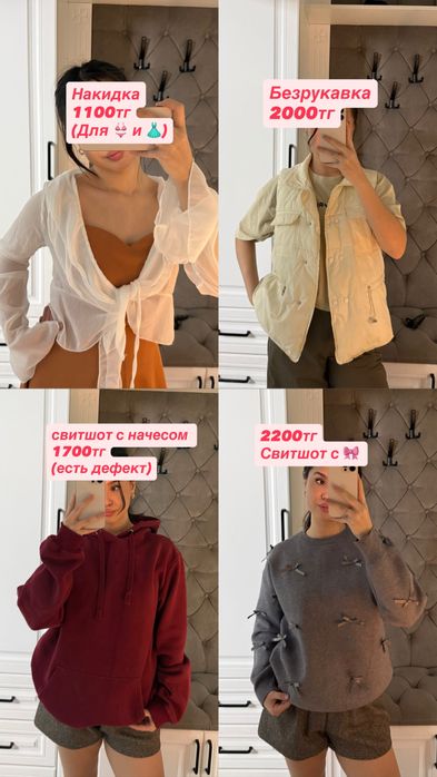 Женская одежда, б/у и новая