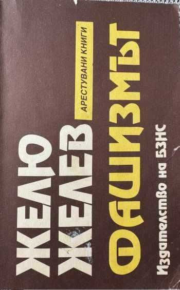 Продавам книги по 0.50 Евро