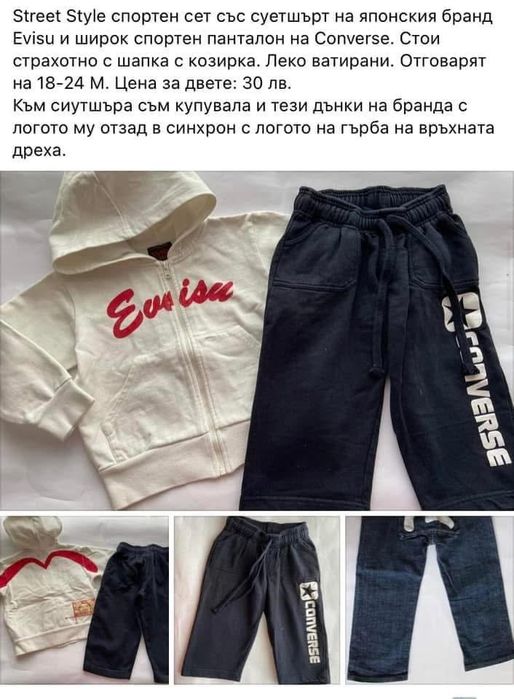 Момче 12-18М: Timberland, Marc Jacobs, Catimini, Tommy Hilfiger