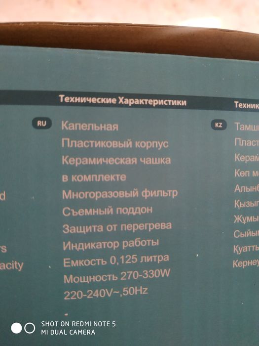 Продам кофеварку