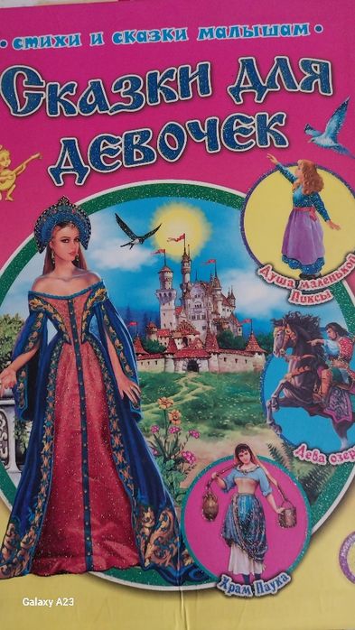 Детские книги и энциклопедии