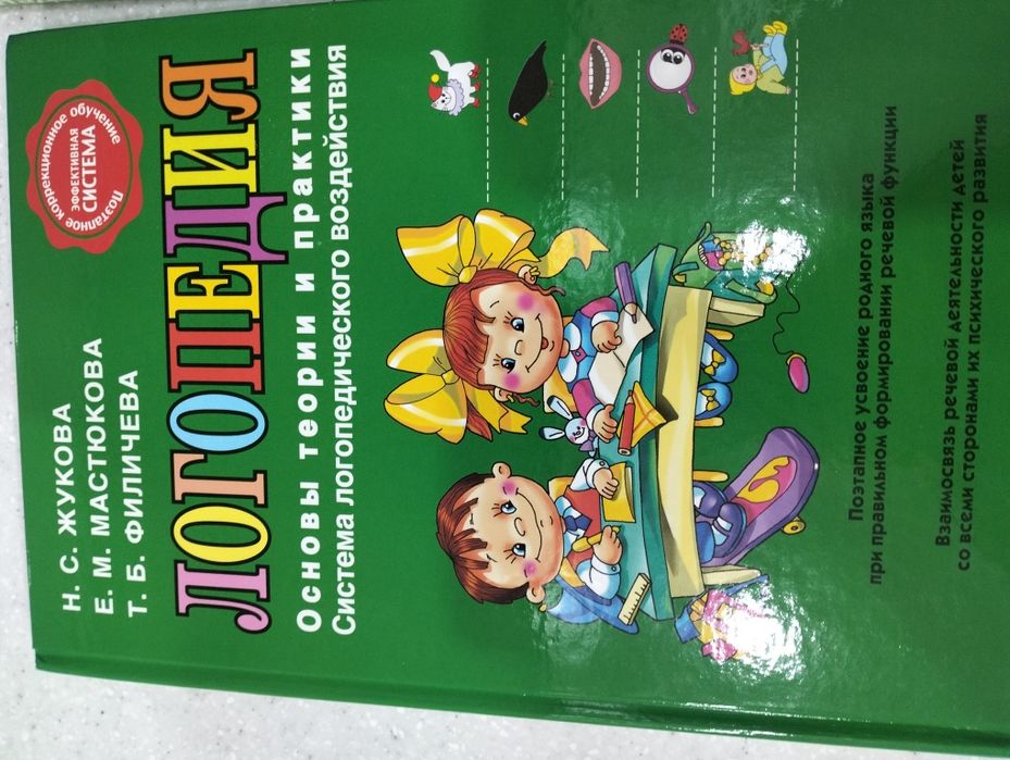 Продам книги по логопедии