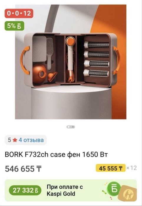 Bork стайлер оригинал с кейсом