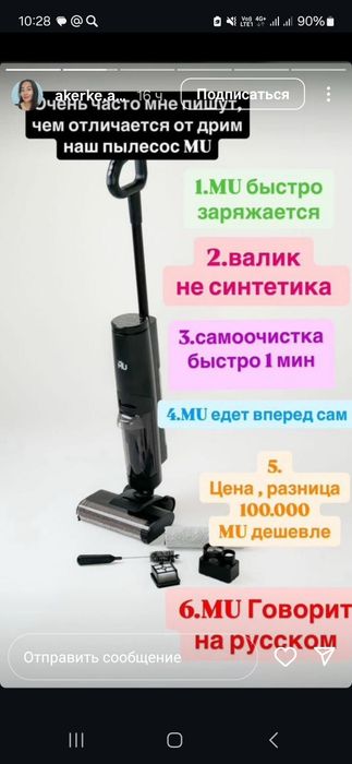 Новый Моющий пылесос MU MD-01