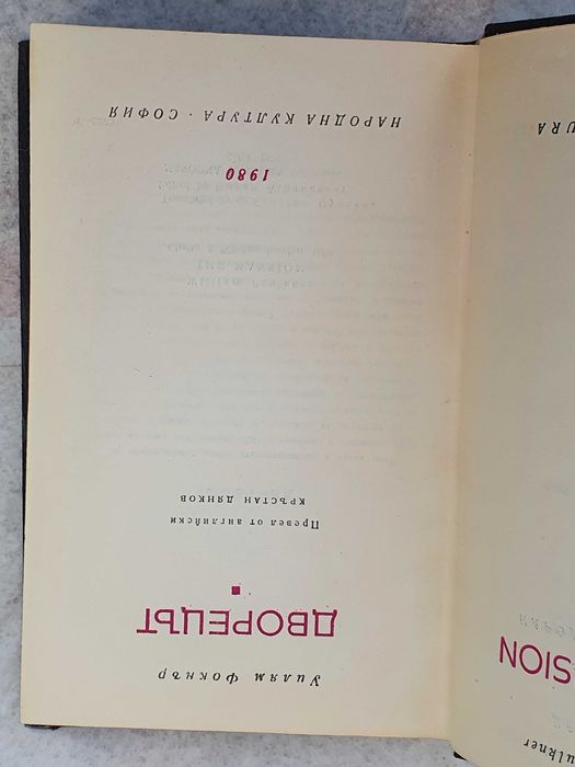 Колекция световна класика - 5 книги