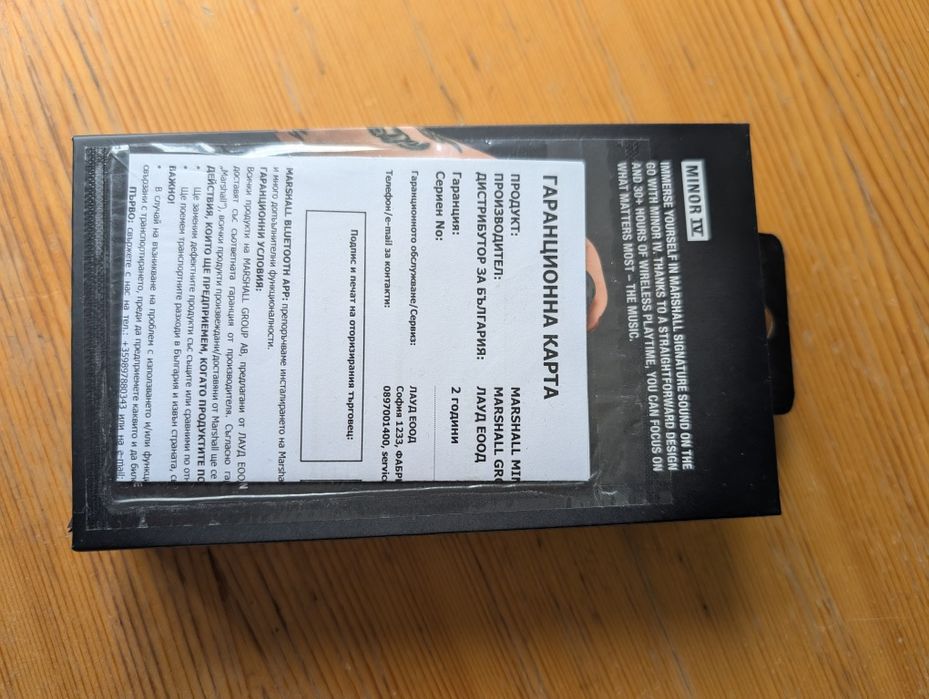 Marshall Minor IV / 4