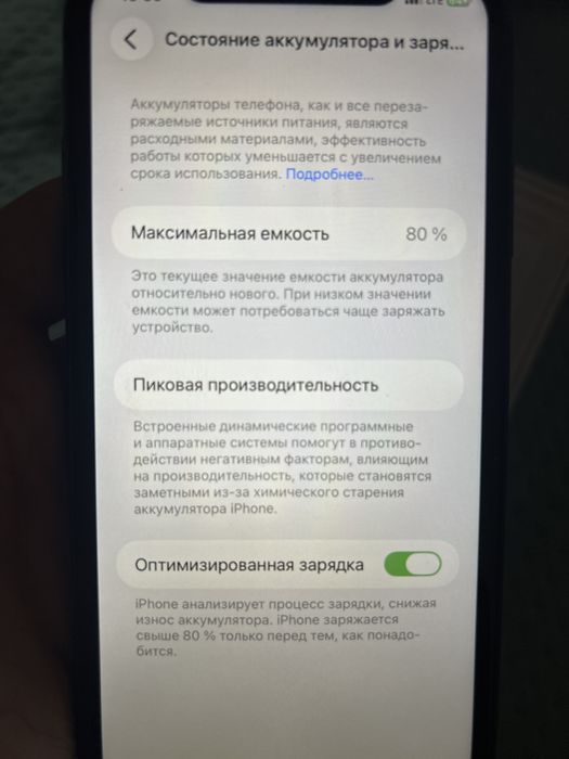 продам айфон 11