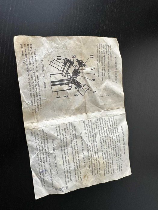 Соц Малка Бензинова Лампа ЛП-0.2 СССР