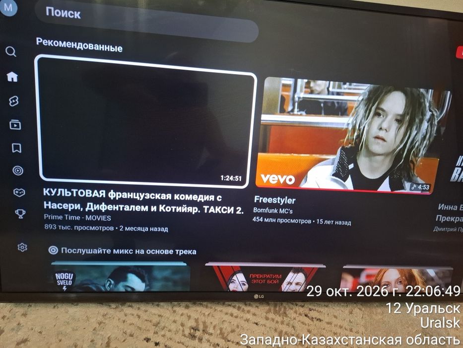 Телевизор LG Смарт
