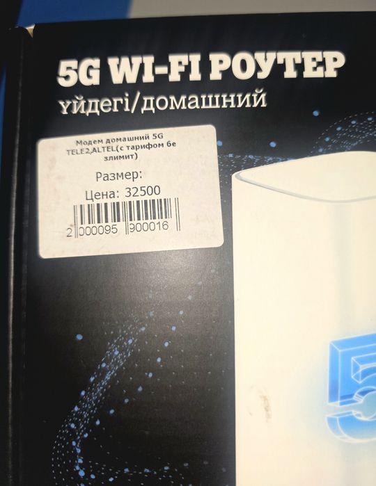 5G Wi-Fi роутер Tele2
