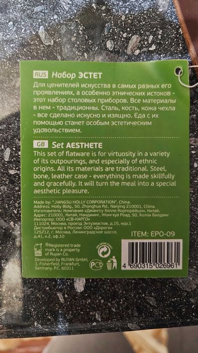 Подарочный набор нож с вилкой, ручки из кости, кожаный чехол
