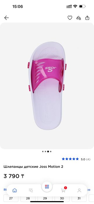 Шлепанцы детские Joss