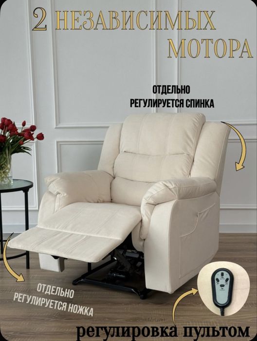 Кресло реклайнер