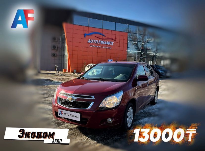 ПРОКАТ АВТО под такси