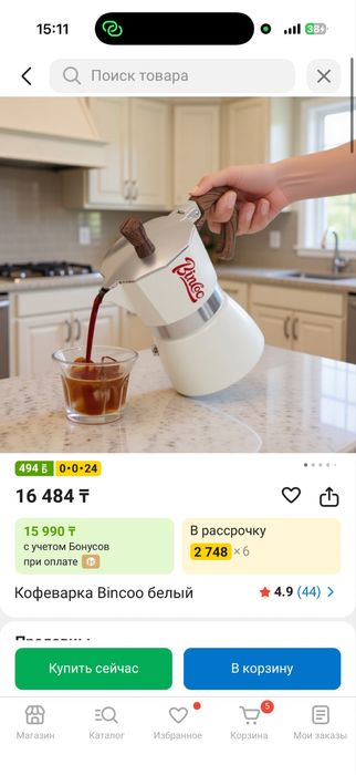 Кофеварка гейзерная