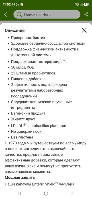 ДОСТАВКИ НЕТ Solaray полноценный активный пробиотик 30шт со скидкой