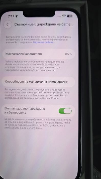IPhone 14 Purple 128gb В Отлично Състояние