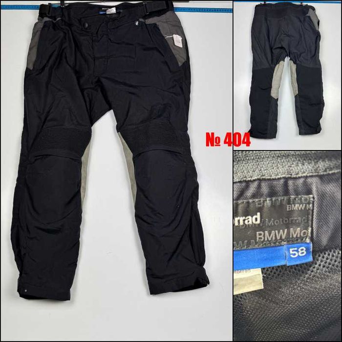 Текстилни Мото Панталони Мъжки и Дамски - Втора Употреба