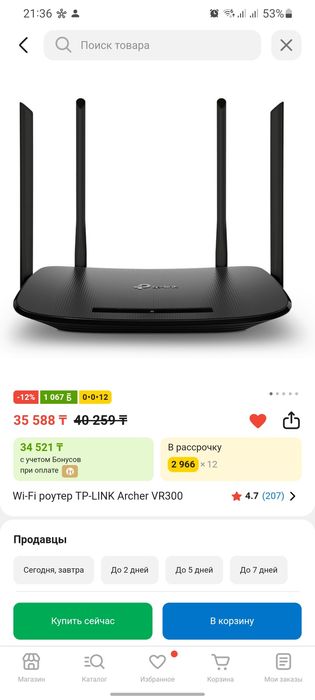 Wi-fi Модем tp-link archer300