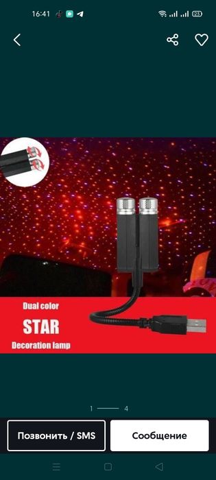 Аксессуары в автомобиле