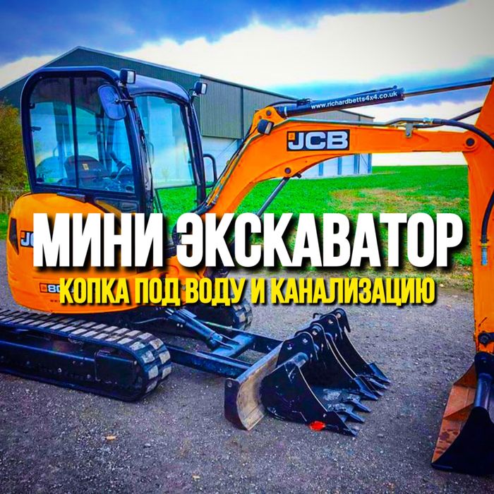Копка траншей мини экскаватором быстро