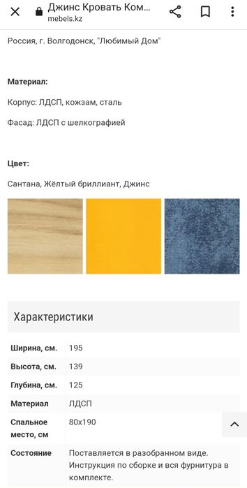 Продам детскую кровать
