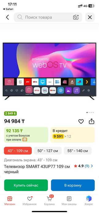 Самсунг Smart Tv
