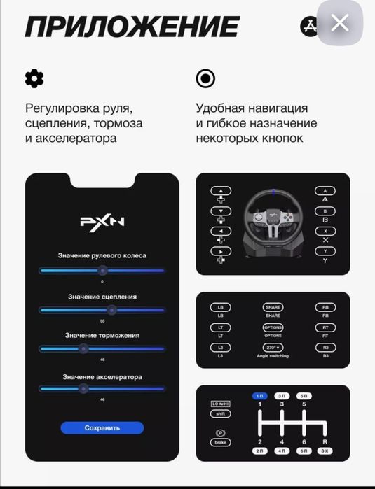 Игровой руль PXN V9 Gen 2, игровой симулятор, руль джойстик