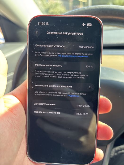 IPhone 17 pro, 256 dual e-sim