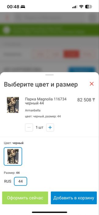 Женская Куртка парка