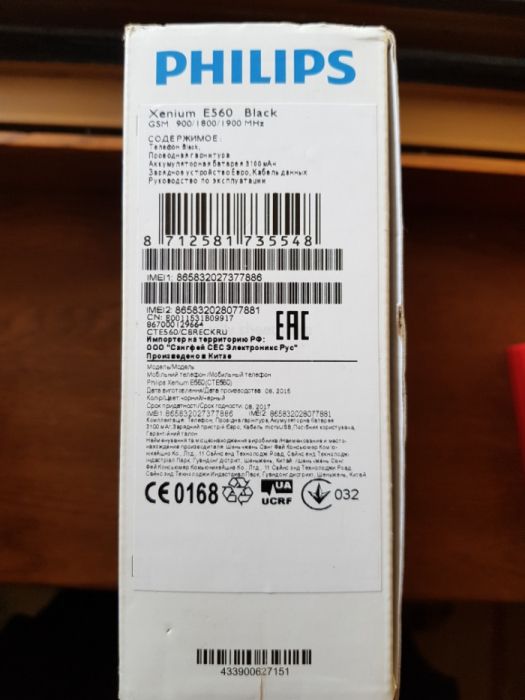 Продам сотовый телефон Philips Xenium E560