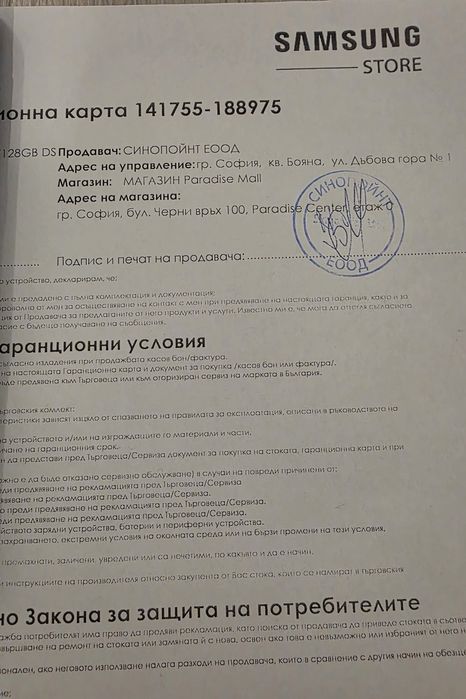 НОВ! Samsung Galaxy A36 128GB