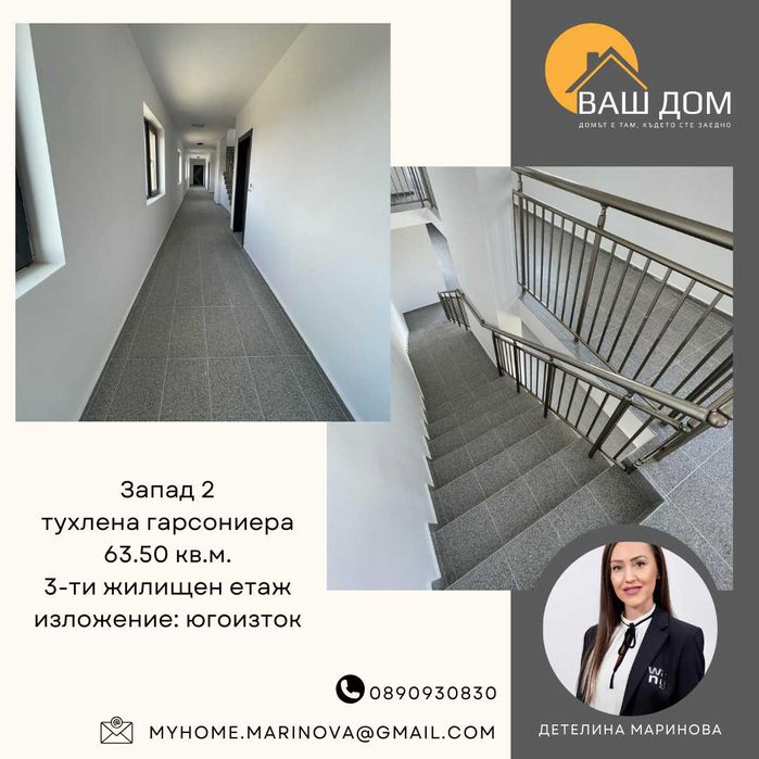 Продава се Едностаен апартамент в Търговище, Запад 2 - 63 кв.м за 866 €/кв.м - Снимка #4