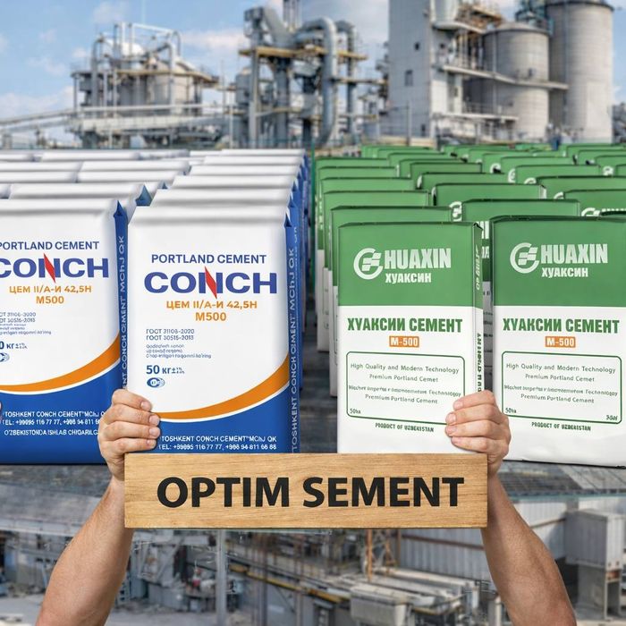 Цемент sement семент