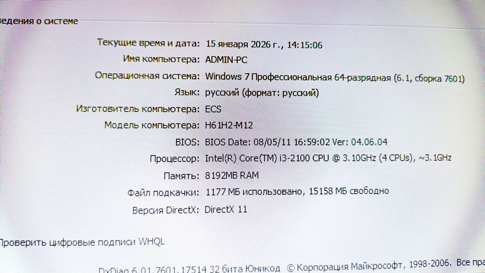 Компьютер игровой