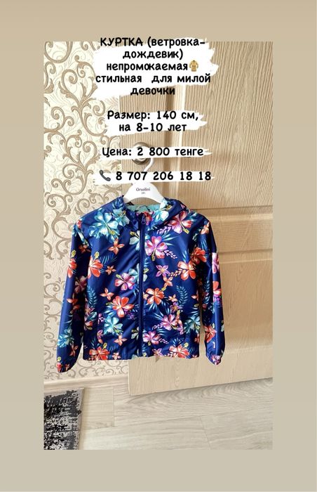 НЕДОРОГО одежда для девочки на осень и зиму