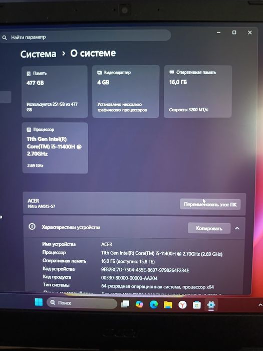 Ноутбук игровой Асер нитро
