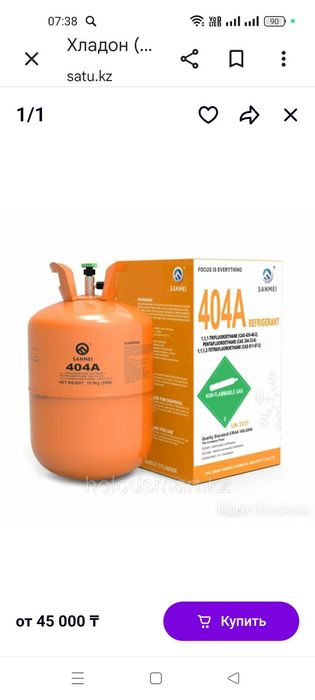 продам фрион  134  404