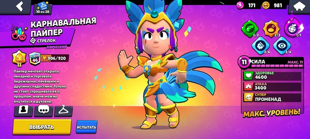 Обмен фф аккаунтка первый не иду